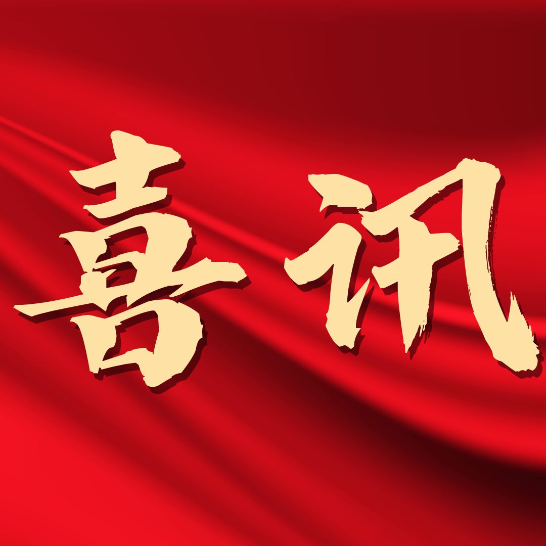 喜訊！源宏新材獲評國家知識產(chǎn)權(quán)優(yōu)勢企業(yè)