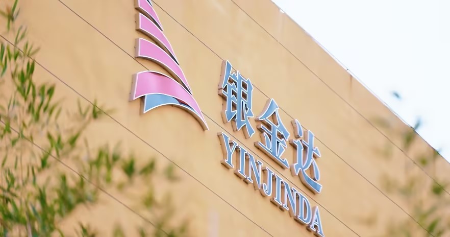 喜訊！銀金達新材料入選河南省數(shù)字化能碳管理中心